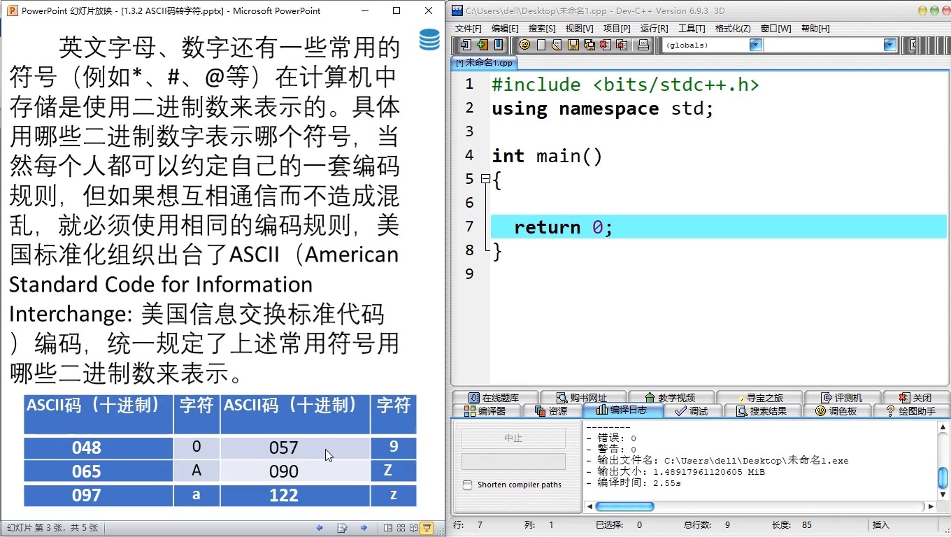 1.3.2ASCII码转字符哔哩哔哩bilibili