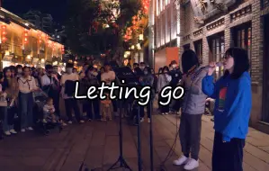 Descargar video: 街头版 蔡健雅《Letting go》那是我们应该放手的时候