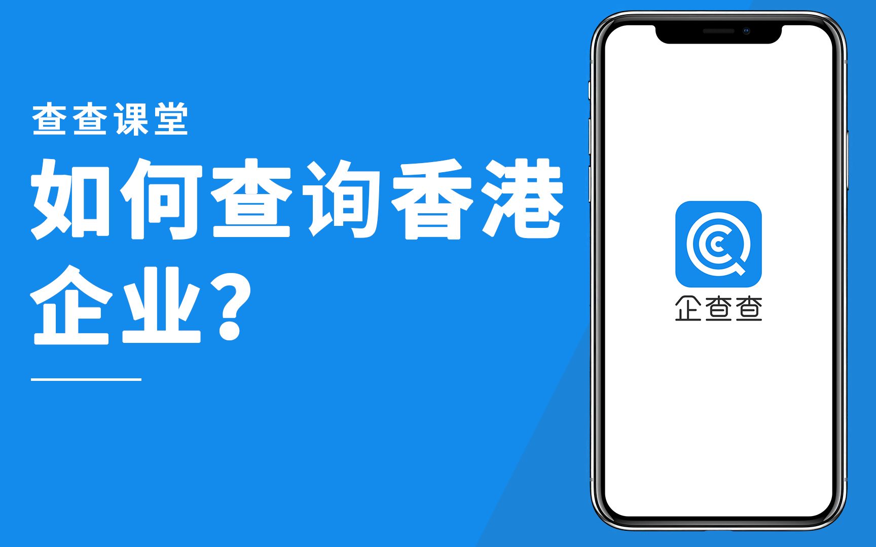如何查询香港企业?哔哩哔哩bilibili