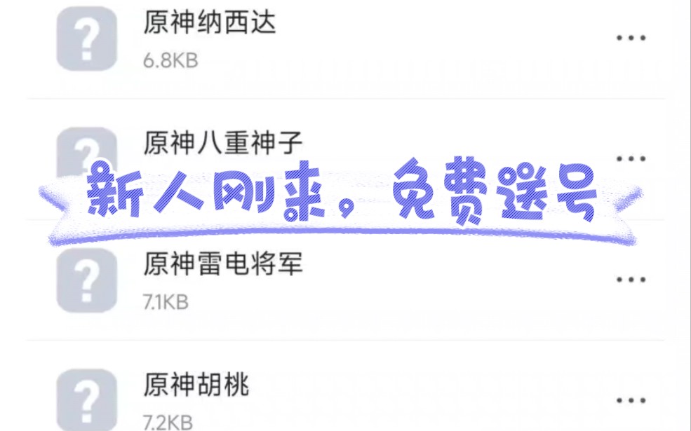 送号区新人主播,一键三连私信每个人送三个多黄号!!!先送120个号.关注后续福利手机游戏热门视频