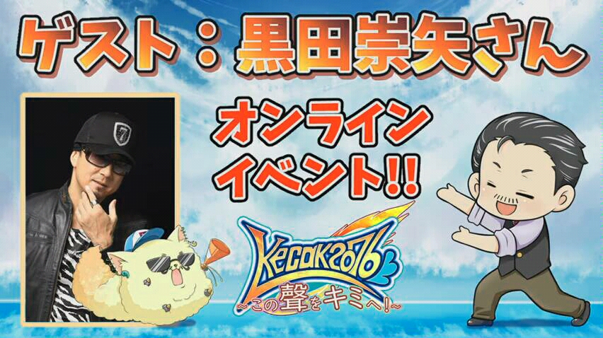 【黑田崇矢】『kecak2076 この聲をキミへ!』声優vtuber voice drama