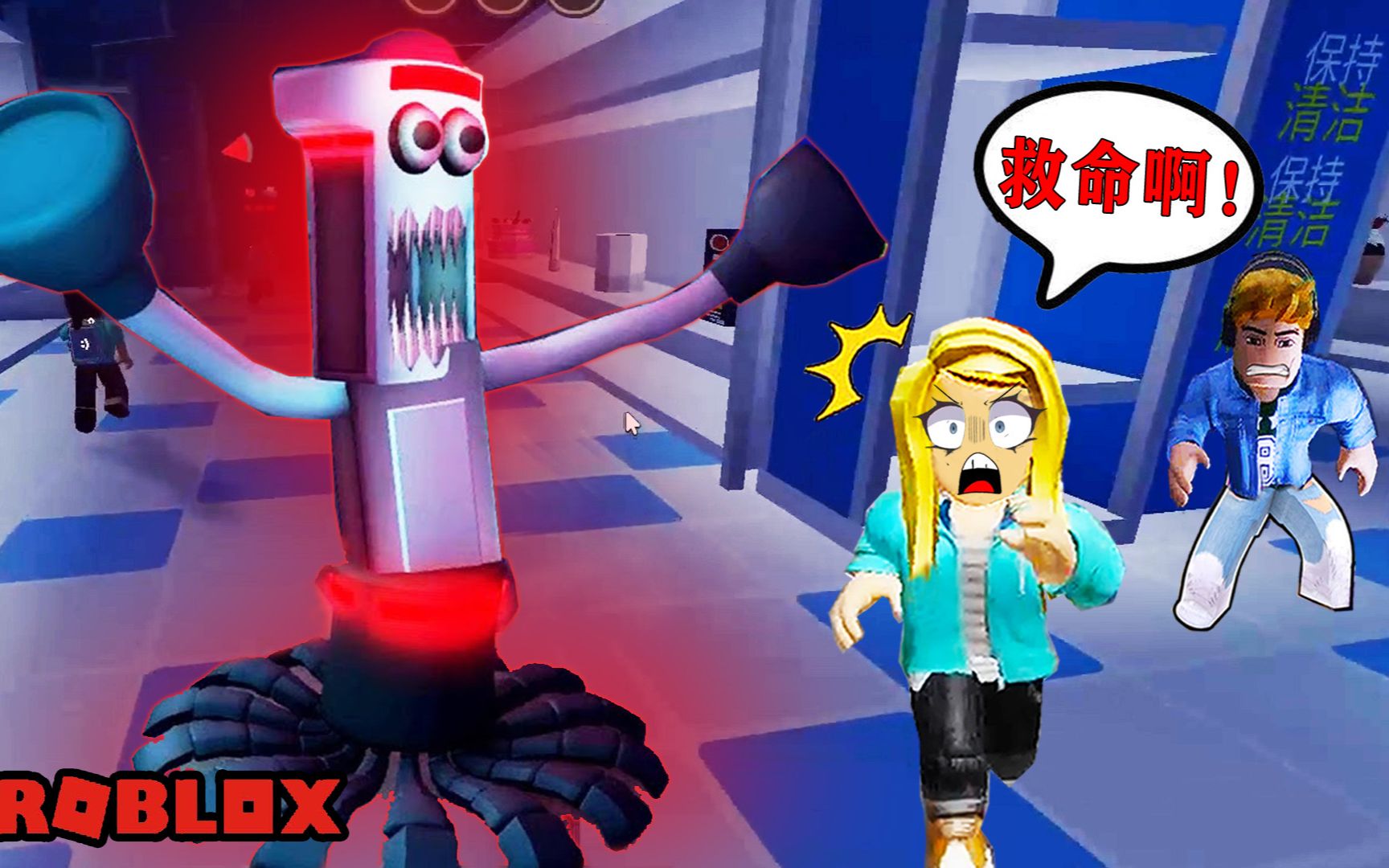 ROBLOX逃离扫地机器人:我们在商场购物,突然机器人它疯掉了!网络游戏热门视频