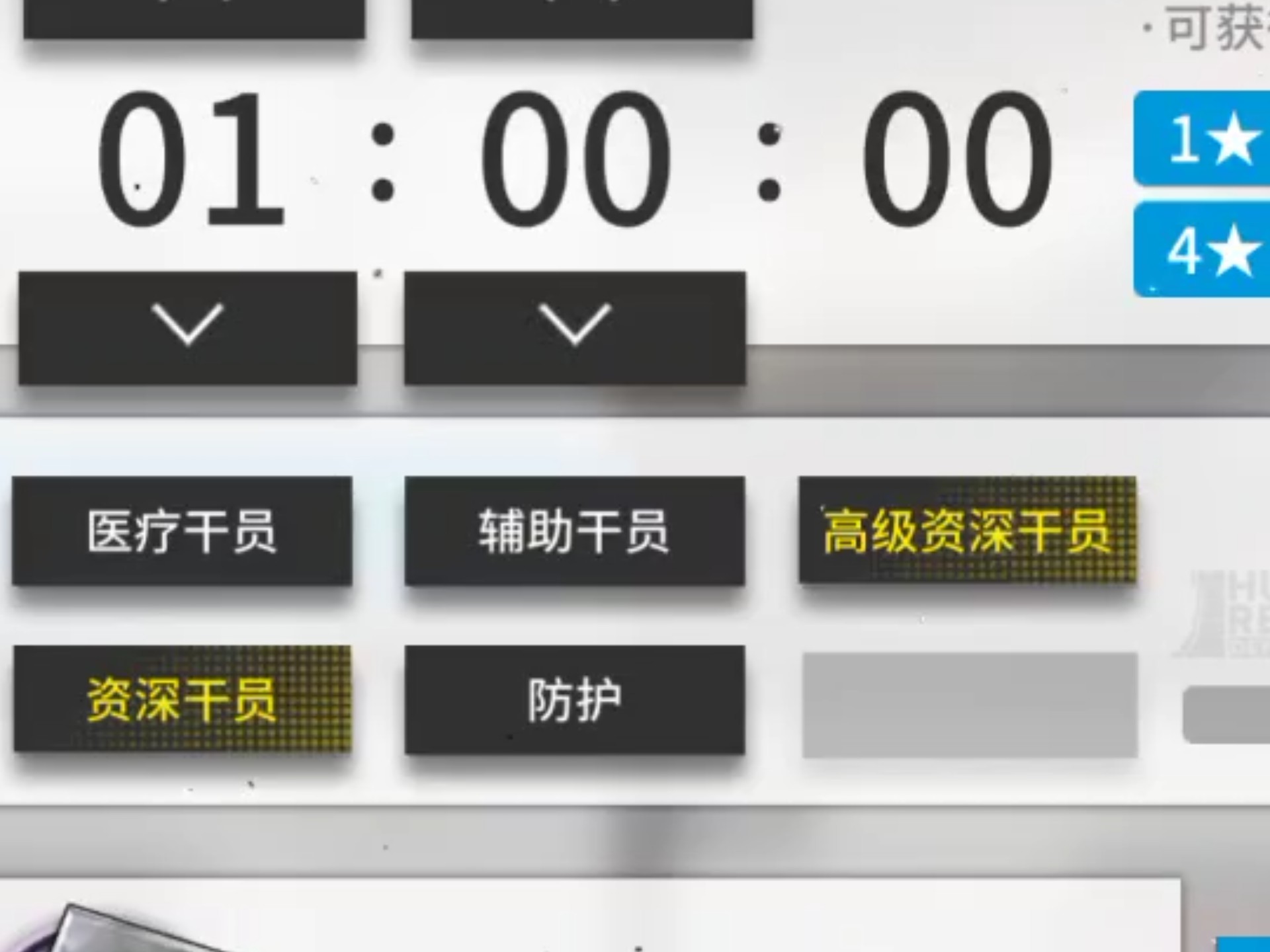高姿防护出什么?