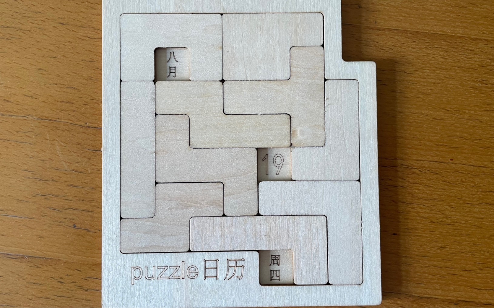 一天一个谜puzzle日历21天挑战之第十一天