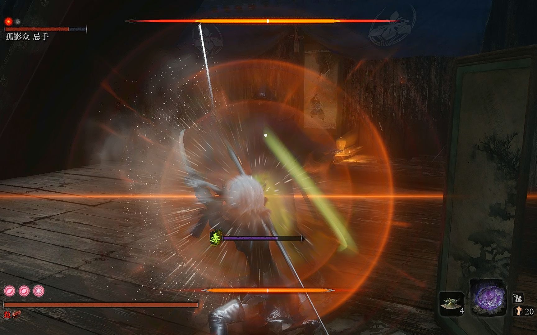 【只狼】8周目双难无伤 极限拼刀 孤影众 忌手(30攻)