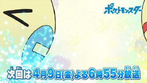 公式 アニメ ポケットモンスター プロモーション映像 哔哩哔哩 Bilibili