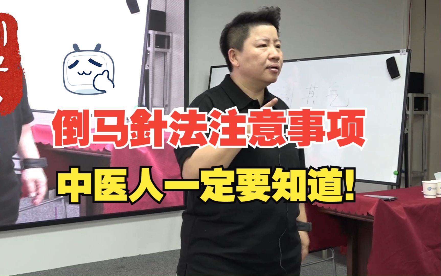 倒马針法这几点中医人一定要知道!