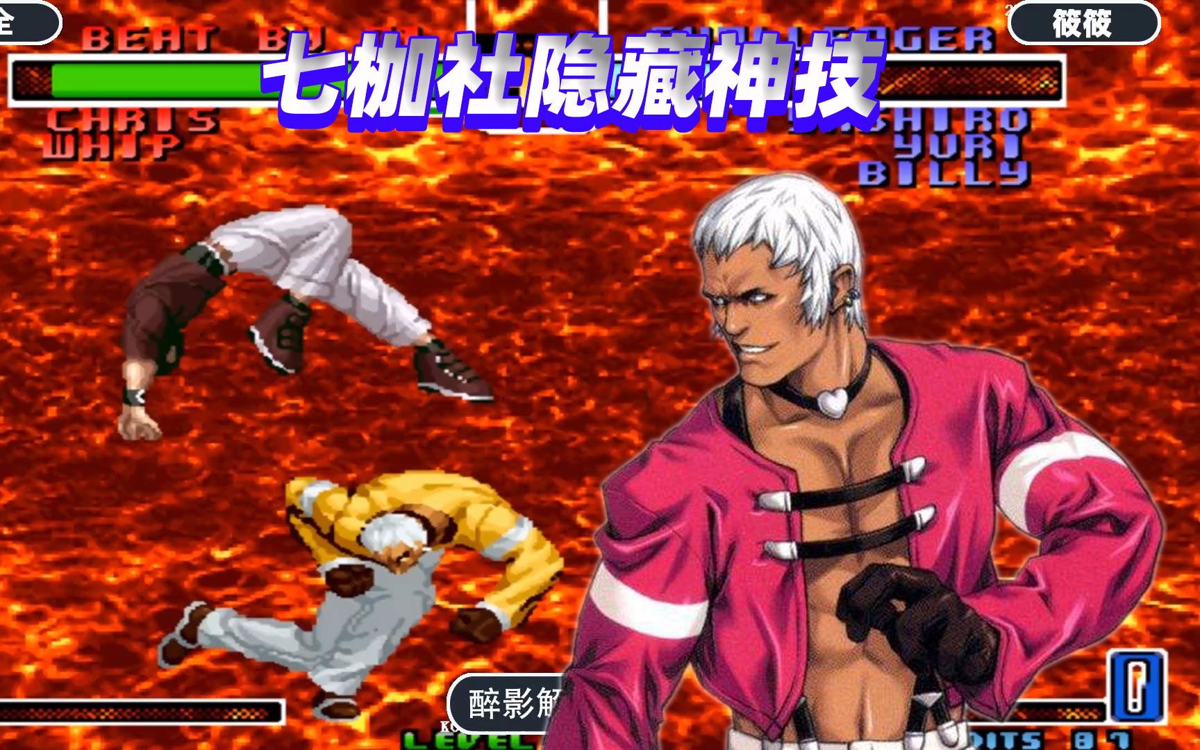 拳皇2002:七枷社的火山拳有多狠,当年就用这招行走江湖