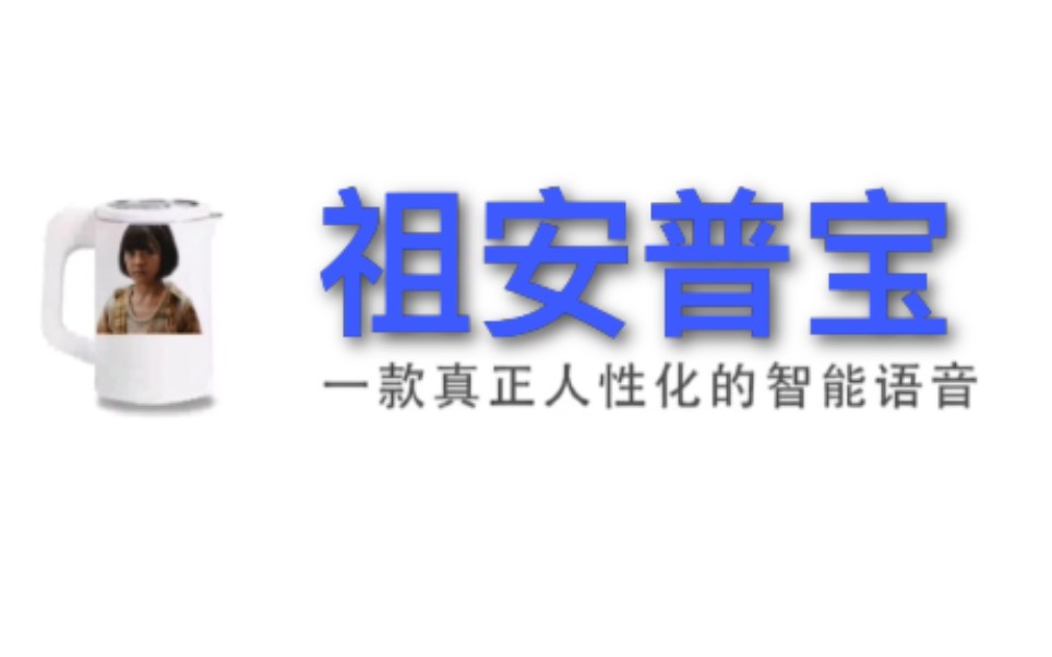 【普宝】一款在线小白船阴乐播放器/内置隐秘角落普普音源哔哩哔哩bilibili