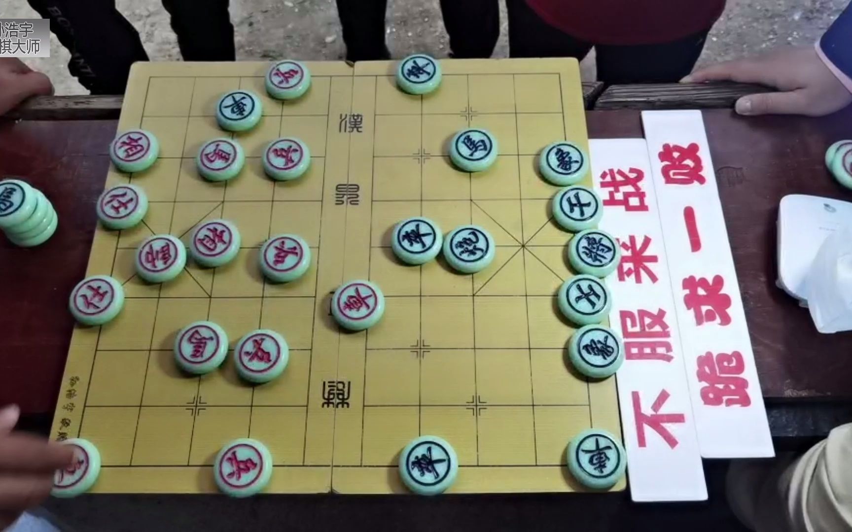 高手瞧不起年轻人象棋大师孙浩宇暴怒你不服要杀到你服为止