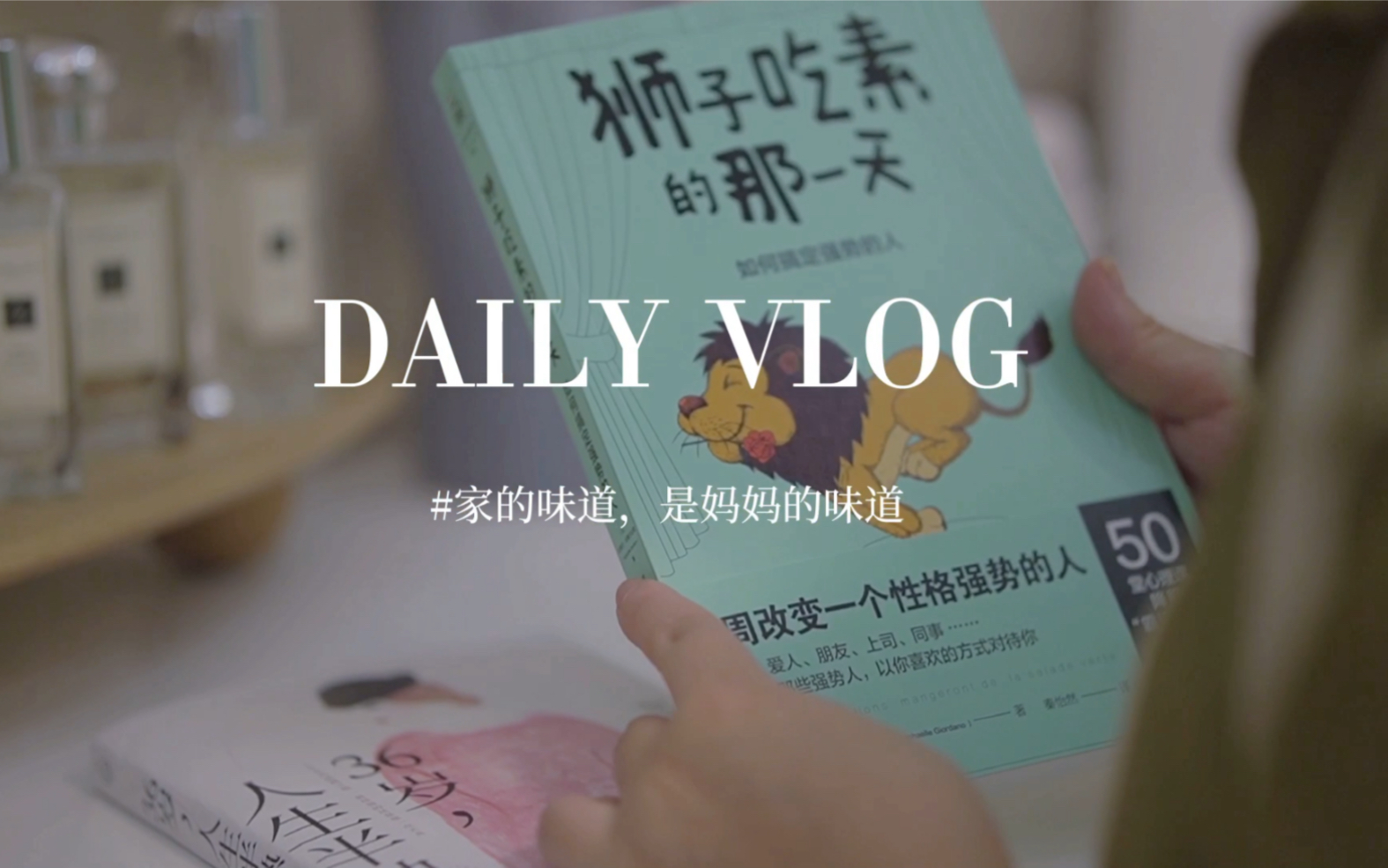 职场妈妈vlog|妈妈的味道,才是家的味道哔哩哔哩bilibili