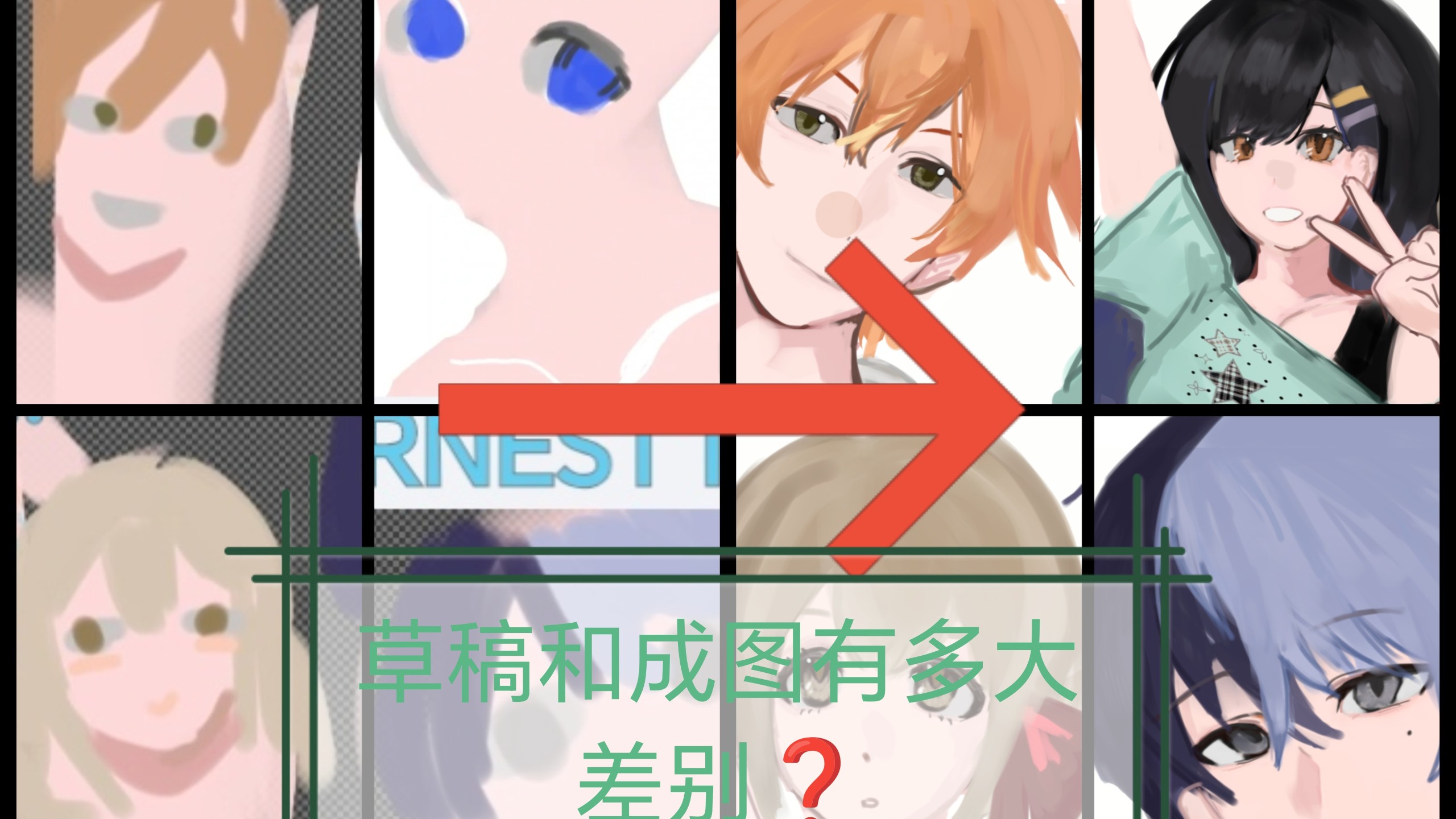 be like：白石杏带全团人拍大头照_绘画过程