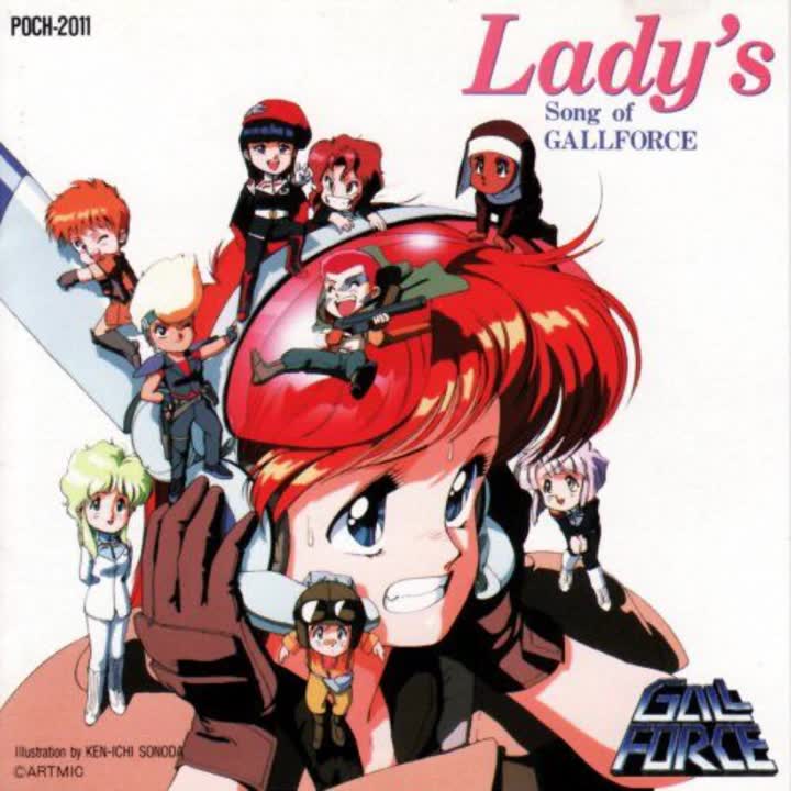 [图]【OST】银河女战士 地球篇-Lady's Song Of Gall Force/ ガルフォース 地球章 レディース～ソング・オブ・ガルフォース