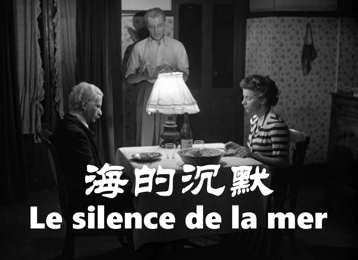 [图]沉静如海 / 海之沉默 / 海的沉默 / Le silence de la mer-part2