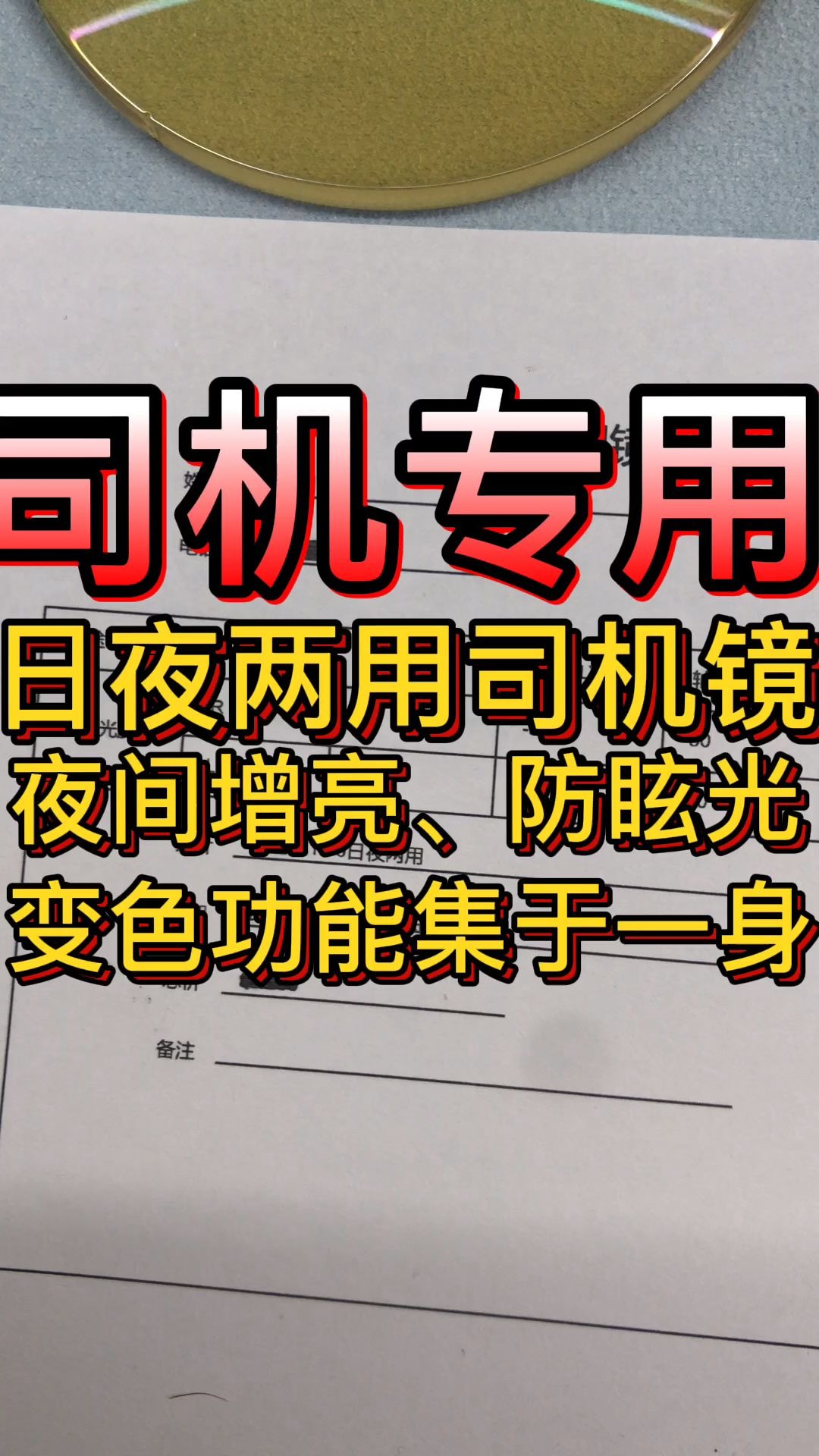 [图]还在为对面车道远光灯困扰？今天它来了，日夜两用司机镜！