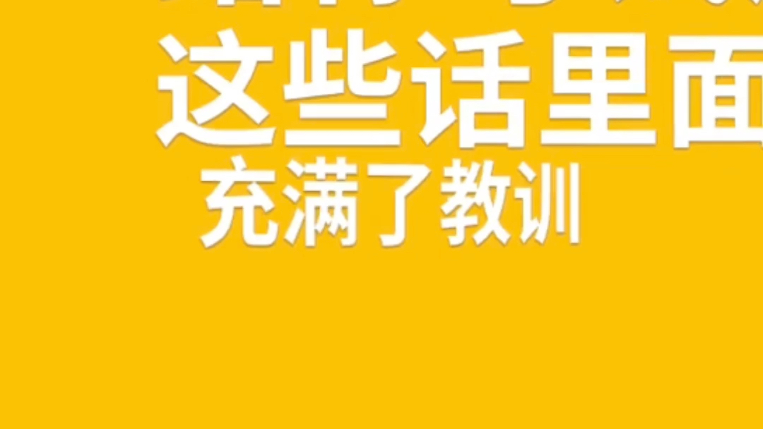 [图]因为有爱，所以每句话都要好好说。