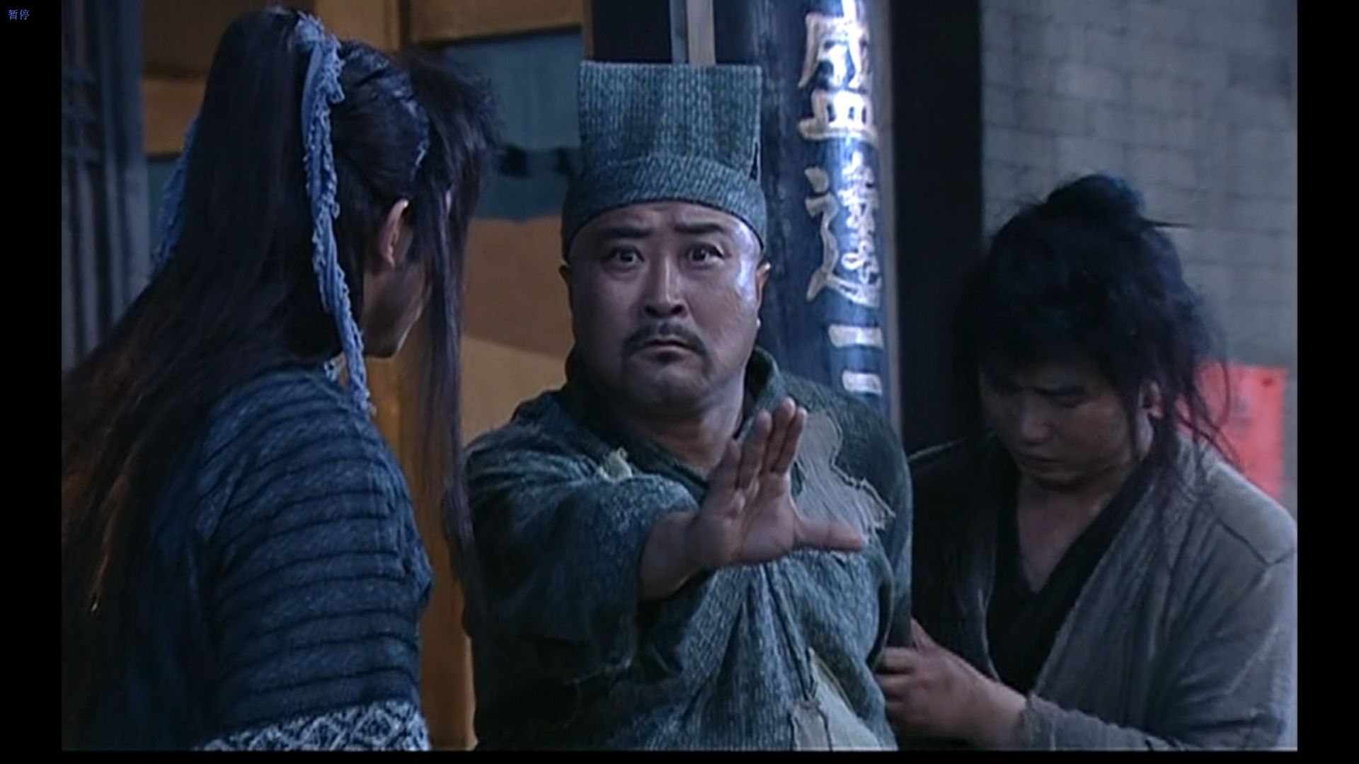 【武林外传】61-4 弓长张 张前辈 我只听说过白斩鸡 没有听过白展堂