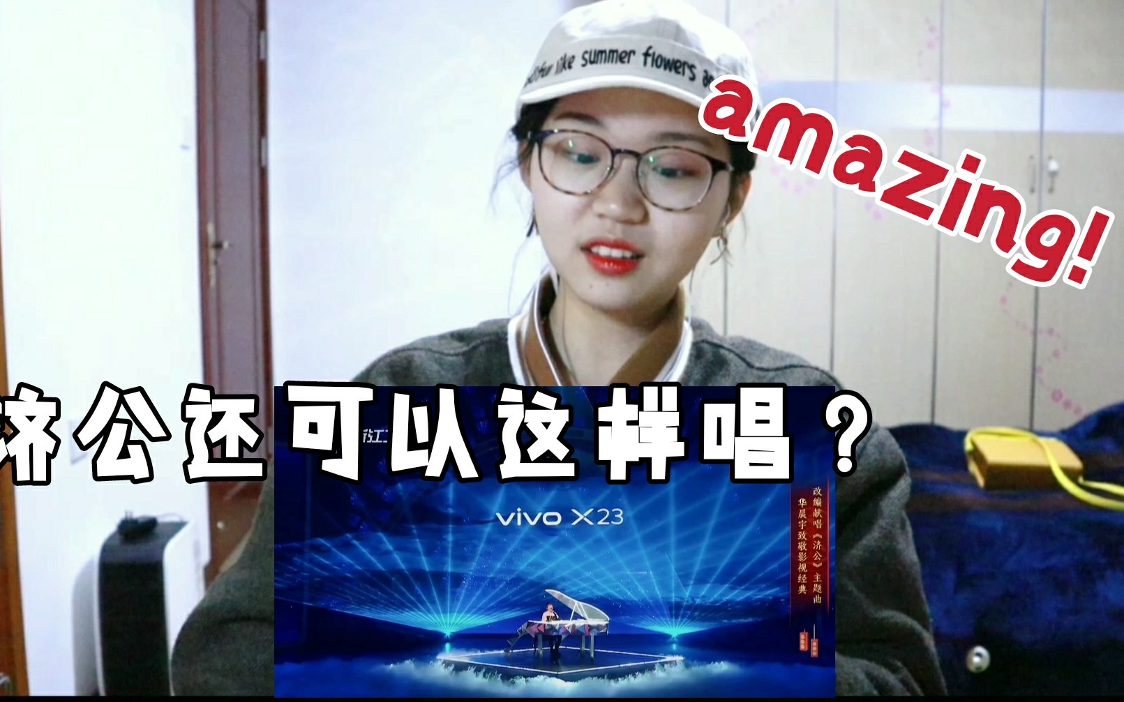 华晨宇改编《济公》主题曲,致敬经典,全场嗨翻