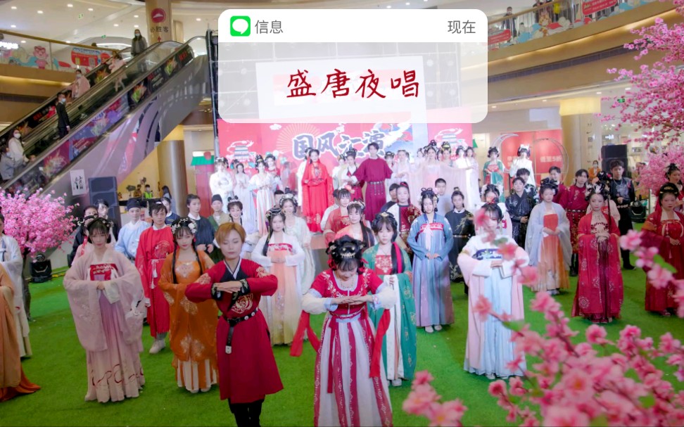 活动作品百人汉服舞蹈快闪盛唐夜唱