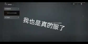 Download Video: 啊，没有势力币在矿区走吗？