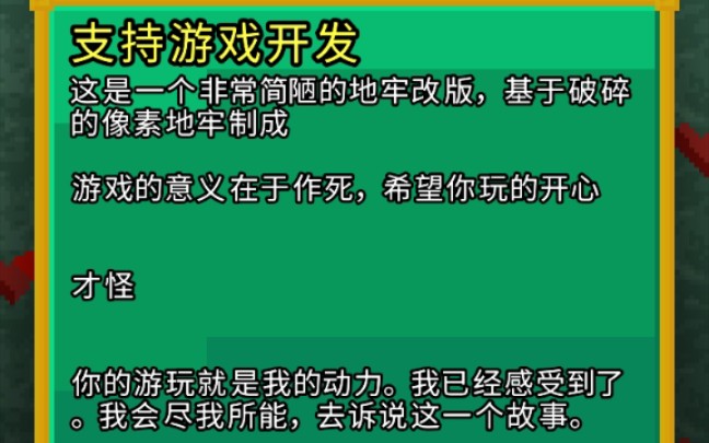 [图]古明地恋的奇妙地牢之旅