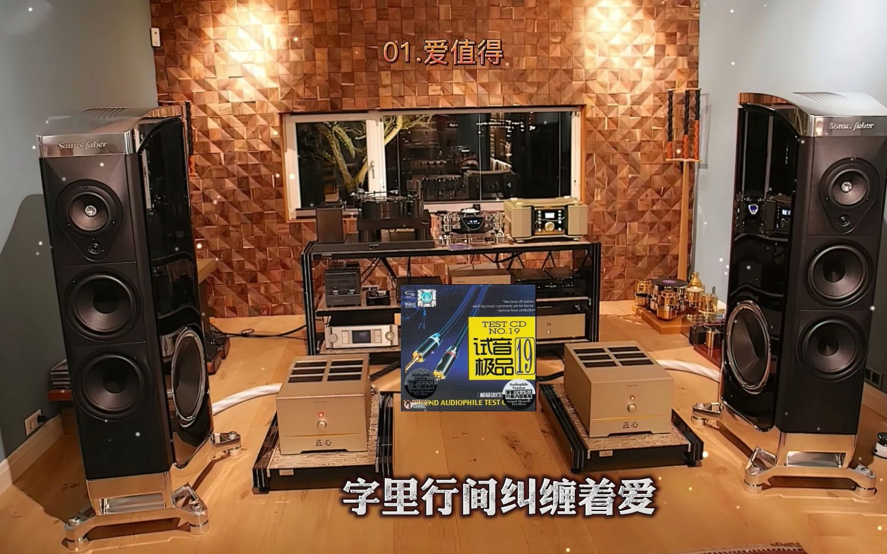 [图]HiFi音乐-19号试音极品CD2·极品流行发烧碟·声色俱佳·优雅情感·动态歌词·佩带耳机