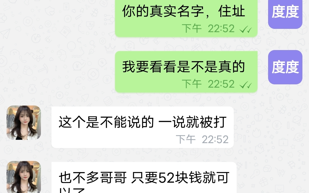 [图]那些同城yp的骗局是缅北诈骗的一部分