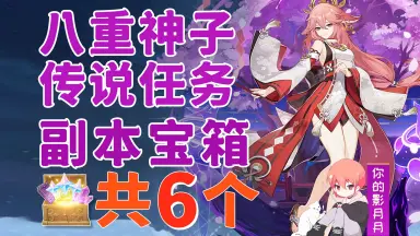 八重神子、/-哔哩哔哩_Bilibili