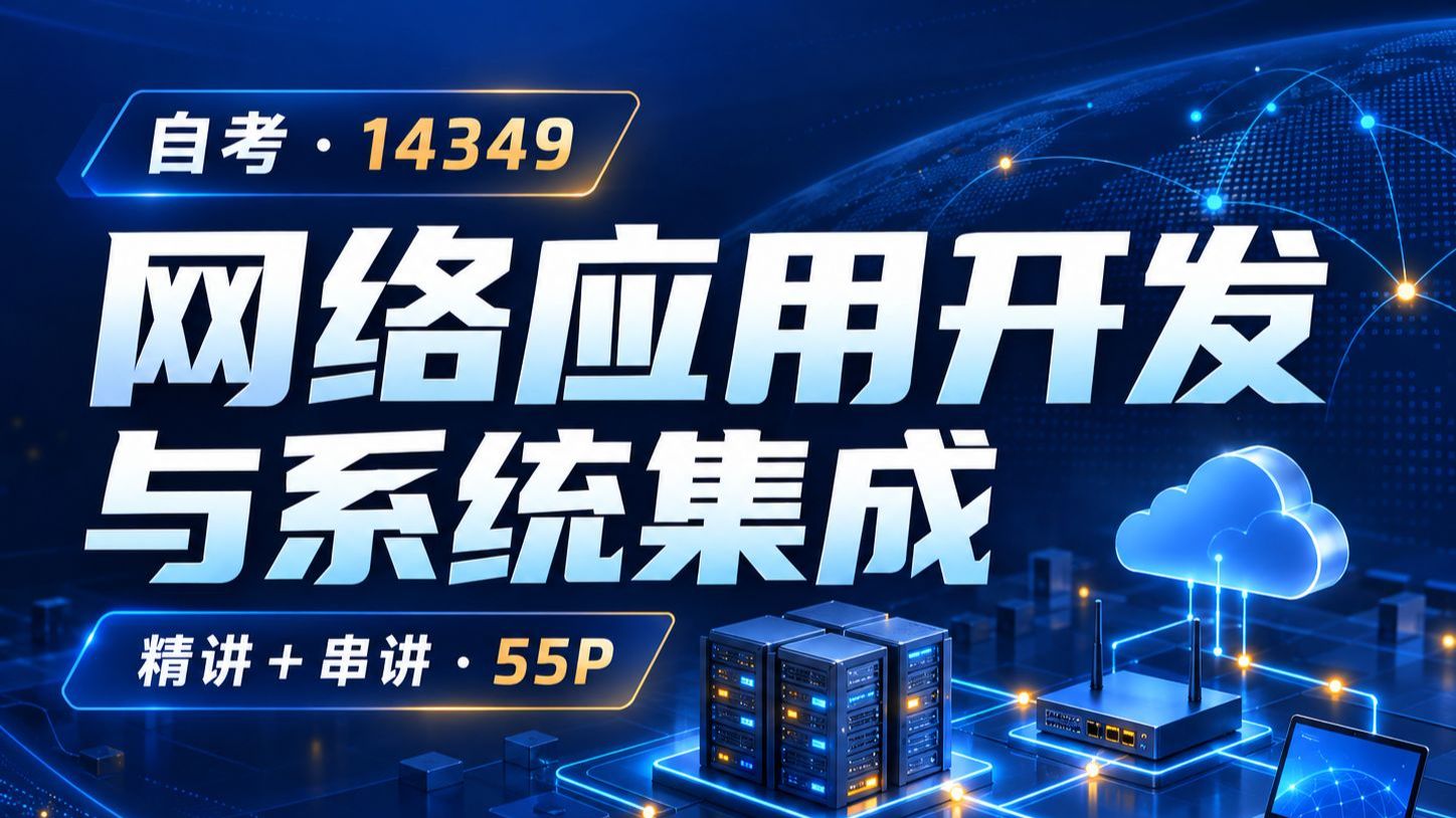 6.2 服务器配置与选型