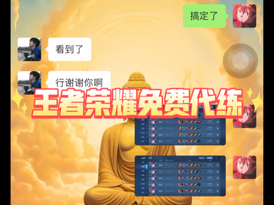 王者荣耀代练 橙子工作室王者22星-50星 指定阿柯 24小时搞定 交单 上