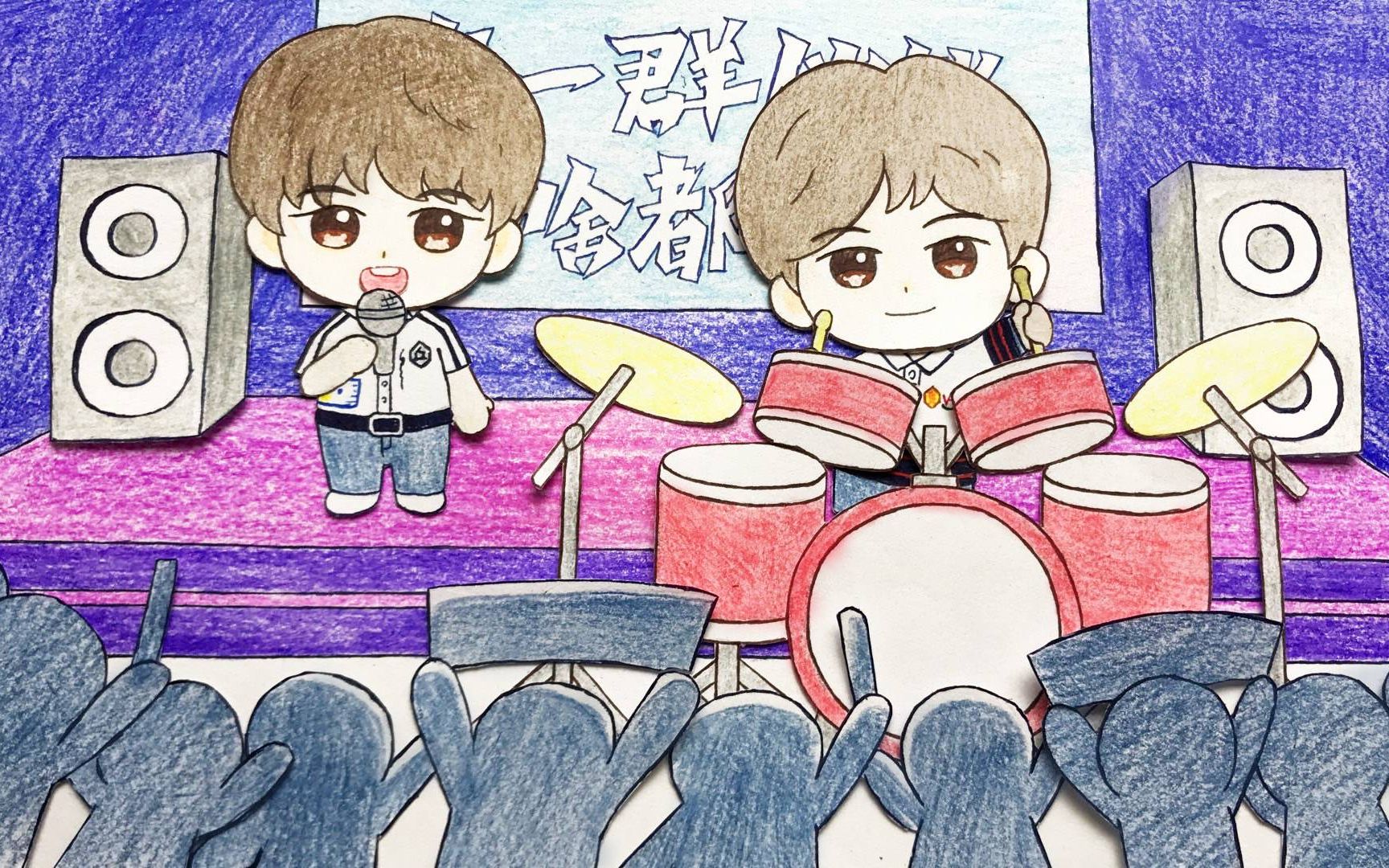 【手绘定格动画】纸上悦享-男孩的夏天