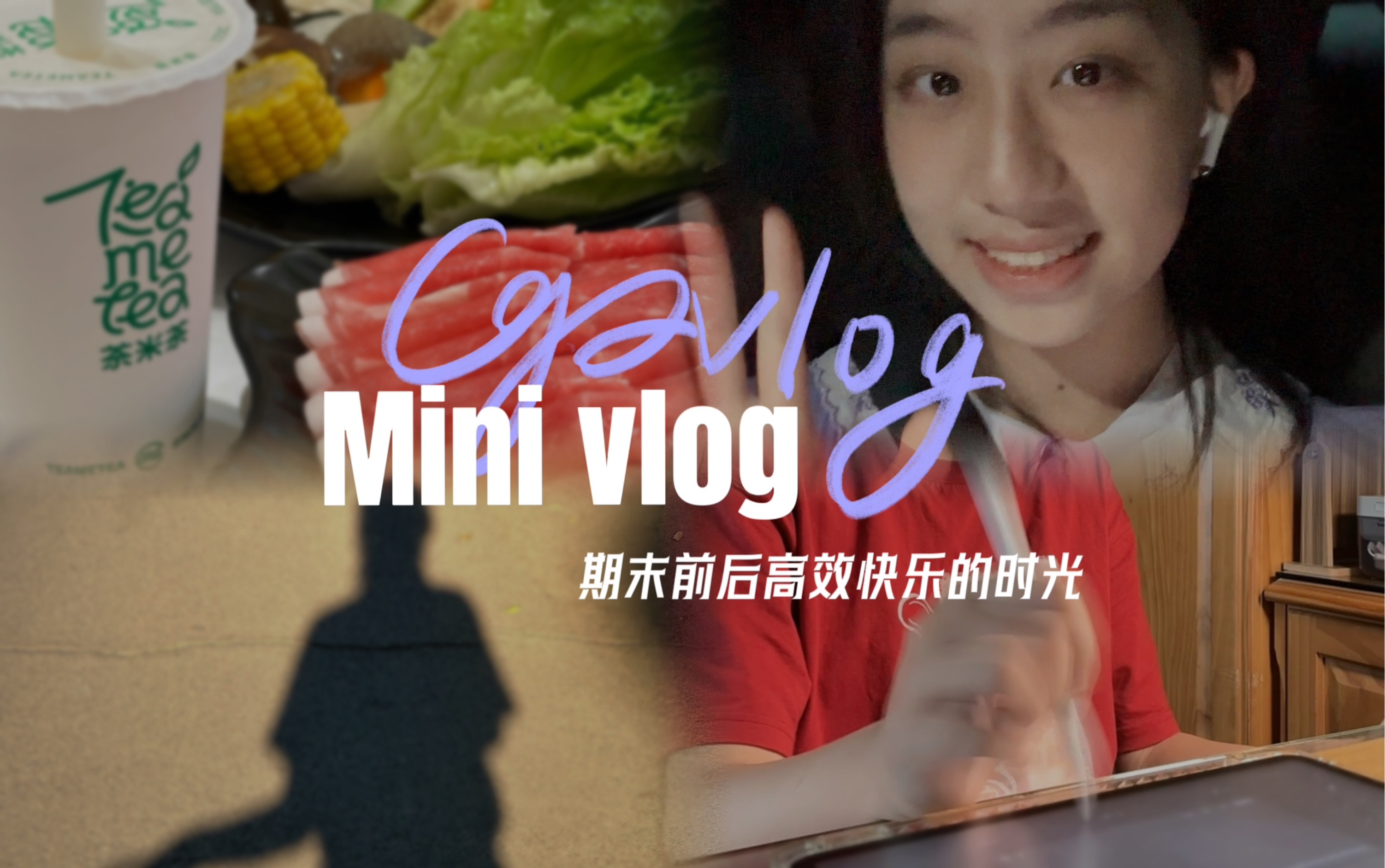 [图]MiniVlog 高一期末前后高效快乐的时光🤓