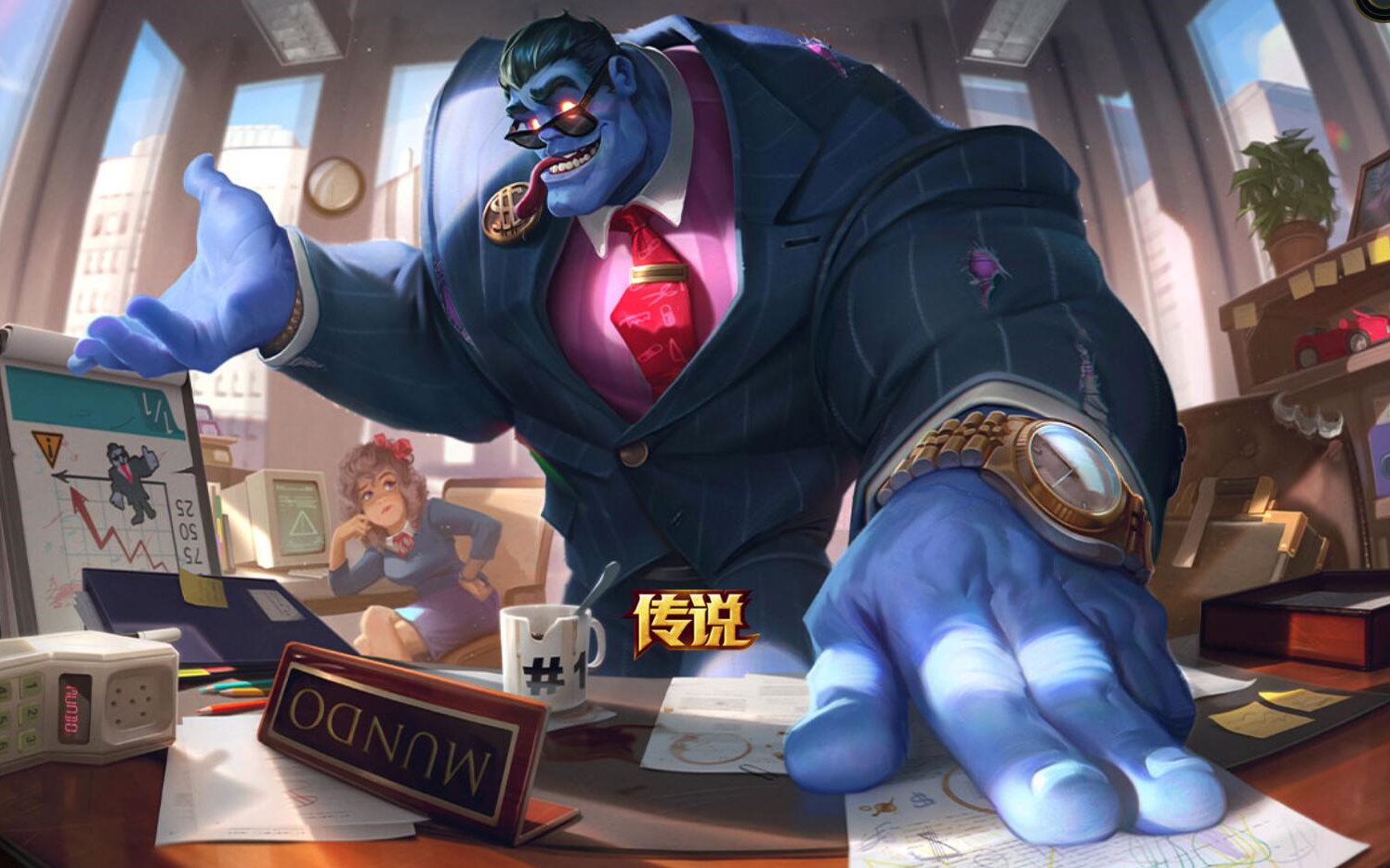 带你看皮肤之律政大亨蒙多