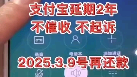 支付宝延期2年[烟花][烟花][烟花]每日都有新案例政策在收紧要协商延期2年的,抓紧时间错过了这个村,就没有了这个店[太阳]哔哩哔哩bilibili