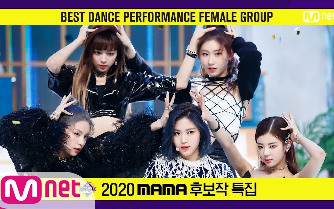 2020 mama候选作品特辑 女团合集 201119