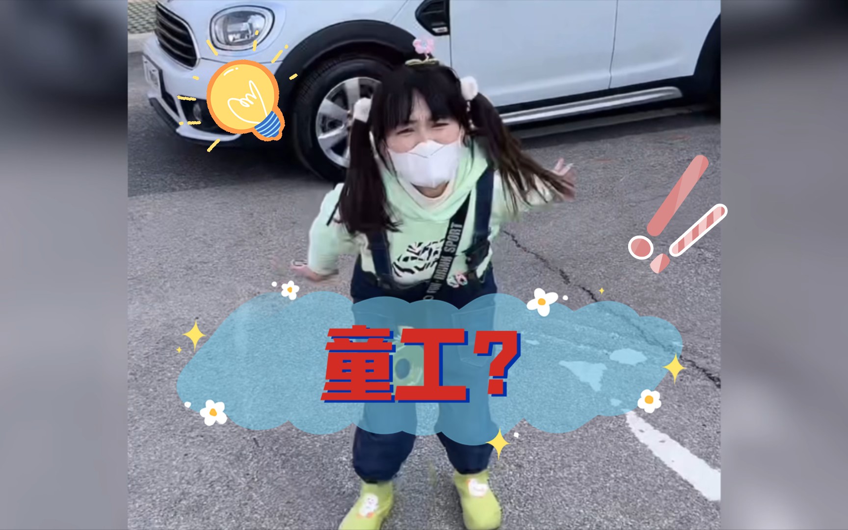 小孩也直播?哔哩哔哩bilibili