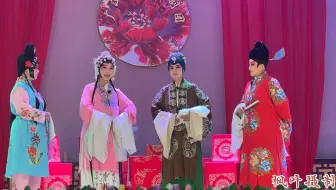 川剧《双罗衫》选段（一）20241005广汉悦长川剧团