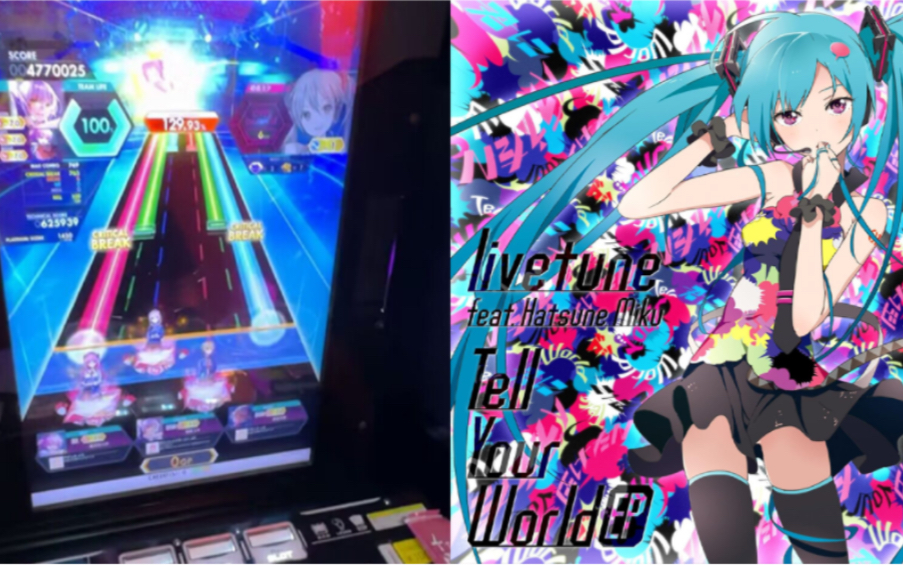 【音击】tell your world master 12 all break(-20)手元