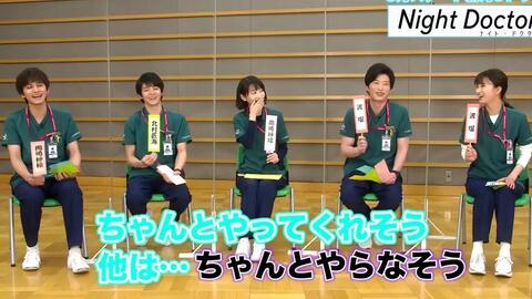日剧资讯 新月9剧来啦 从6月份开播的新剧 夜间医生 波瑠 田中圭 岸優太 北村 匠海 岡崎紗絵的特别座谈会 富士电视台公式 哔哩哔哩 Bilibili