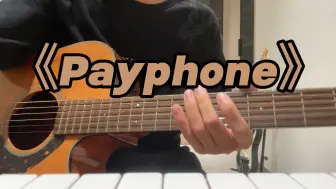 下载视频: ！一看就会的《Payphone》和我一起唱吧！