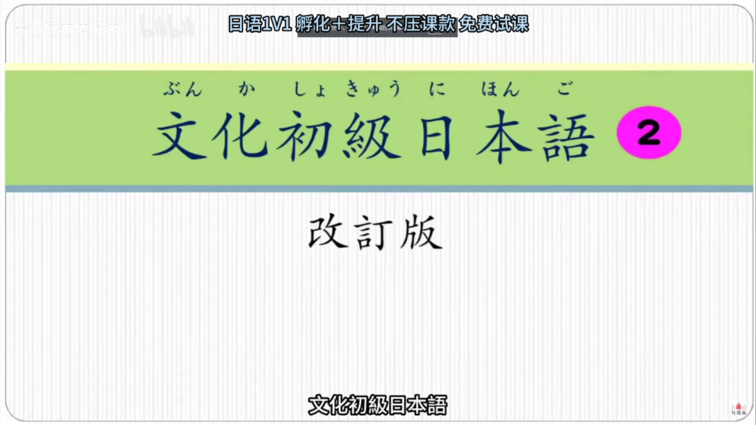 日本语=日本语 亚洲人 青少年 孩儿