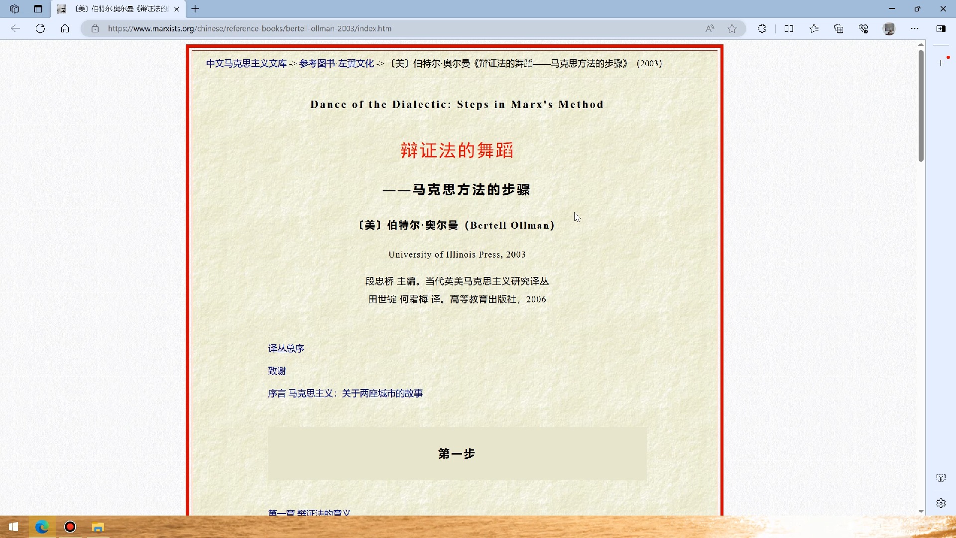 市场与计划是本质还是手段?来看看美国马克思主义者怎么讲哔哩哔哩bilibili