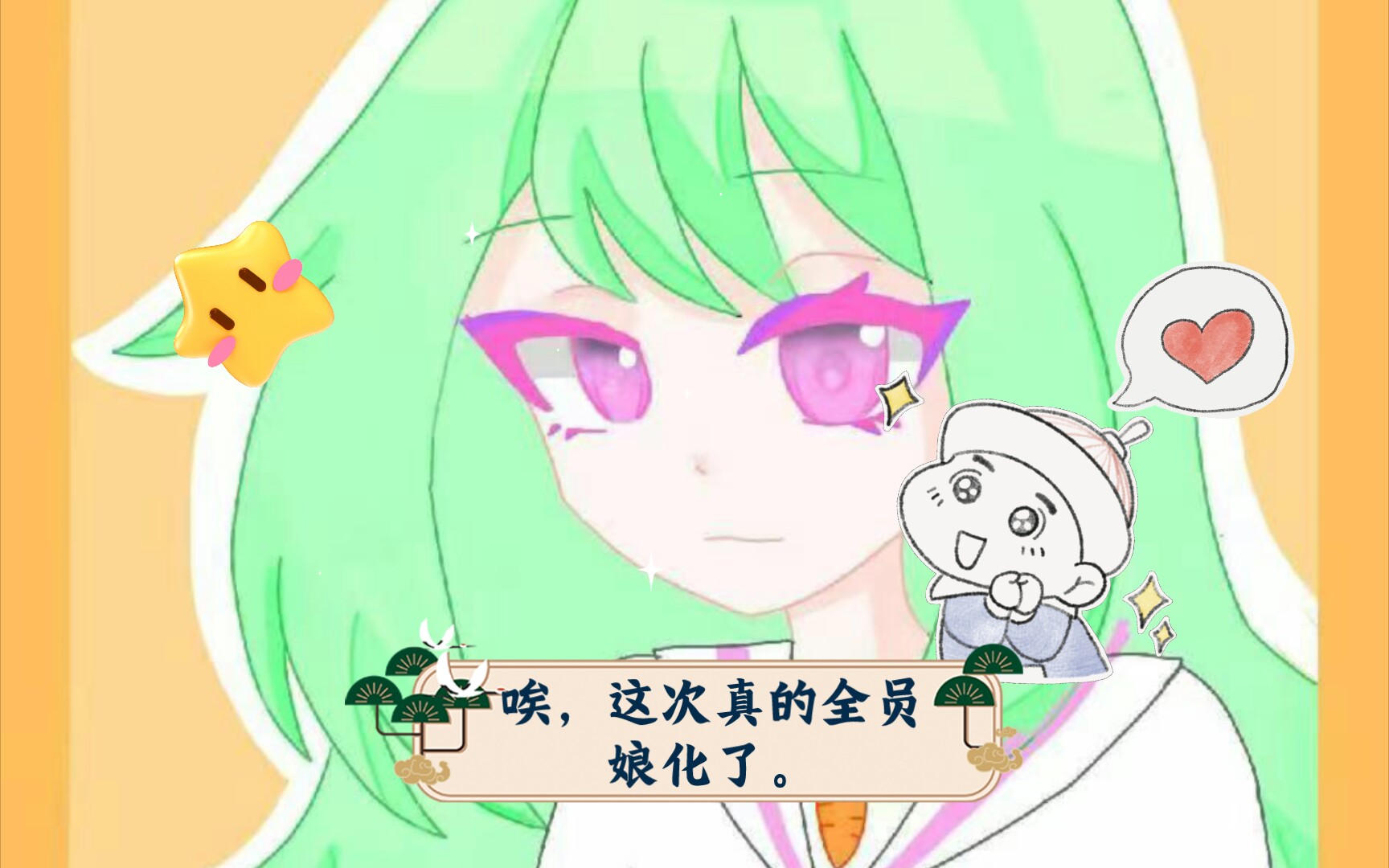 唉,这次真的全员娘化了。_哔哩哔哩_bilibili