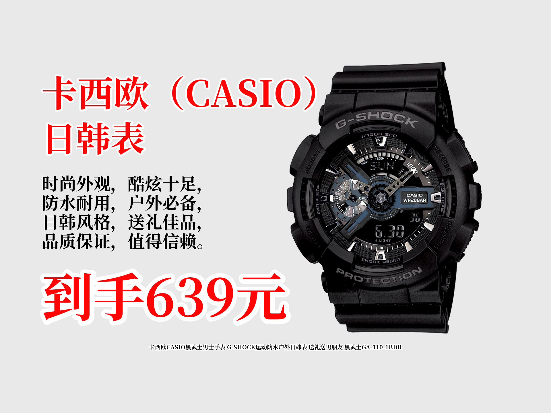 卡西欧CASIO黑武士男士手表 GSHOCK运动防水户外日韩表 送礼送男朋友 黑武士GA1101BDR哔哩哔哩bilibili