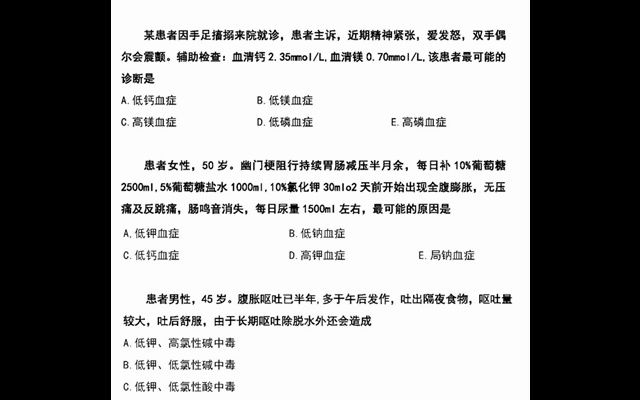 [图]新乡医学院护理学308护理综合护理学考研真题试题答案服务