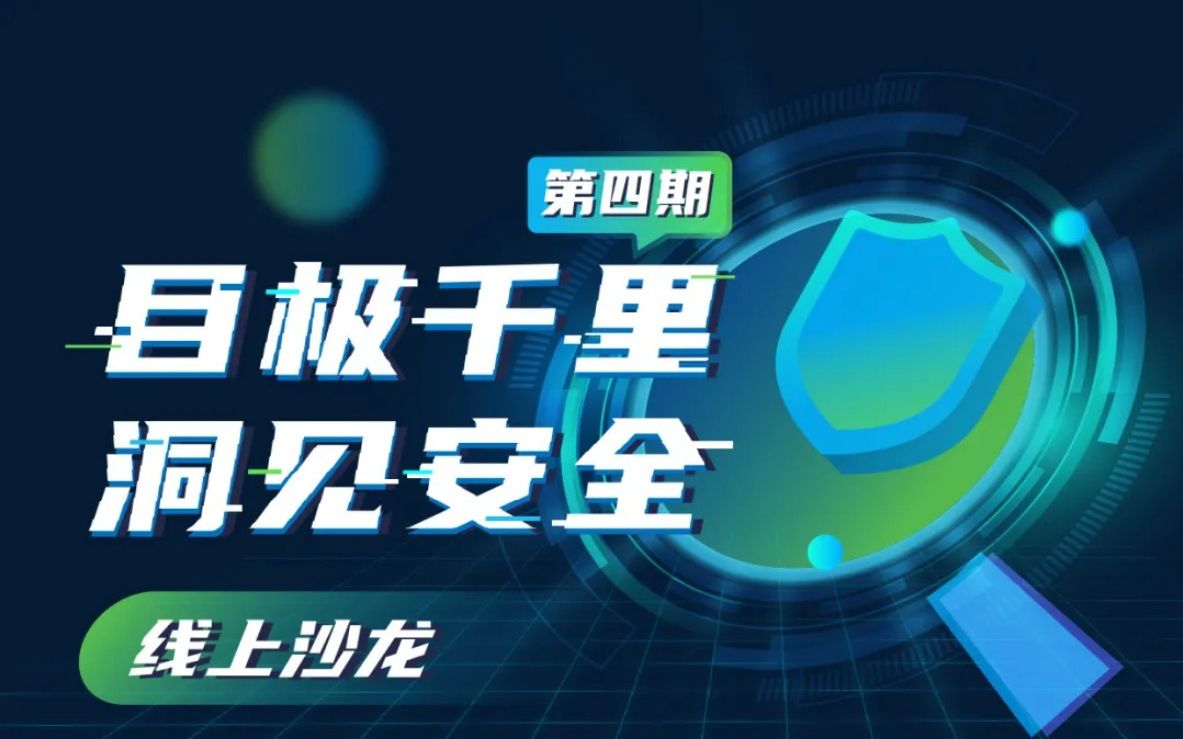 【目极千里 洞见安全】有毒从共享文件到共享主机SMB协议安全的探究哔哩哔哩bilibili