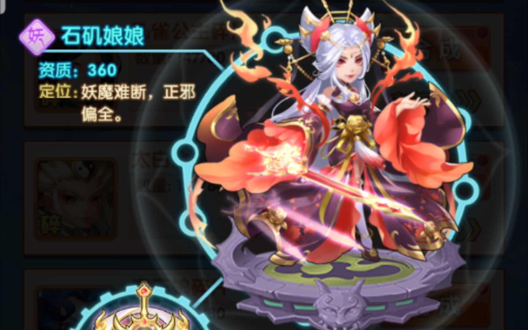 白送石矶娘娘赞少年西游记