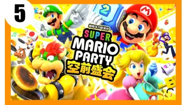 スーパー マリオ パーティ-哔哩哔哩_Bilibili