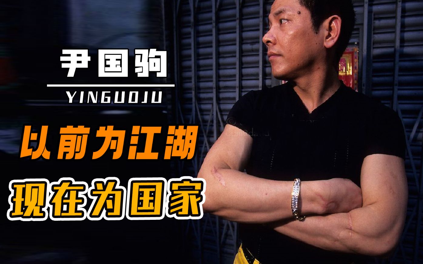 66岁崩牙驹现身洪门忠义堂,十字训诫门徒,识时务者为俊杰