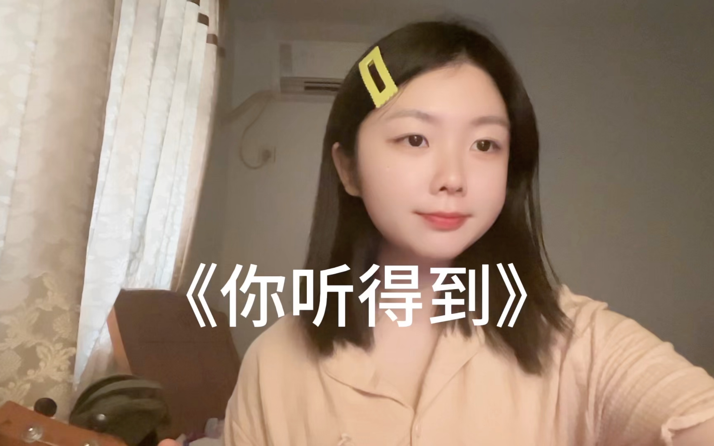 “你听到了吗”|《你听得到》周杰伦哔哩哔哩bilibili